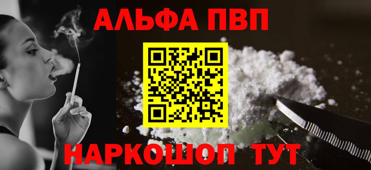 Альфа ПВП СК Красногорск