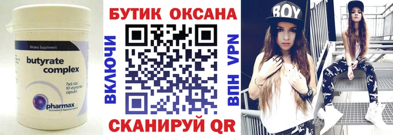 БУТИРАТ BDO  дарнет шоп  кракен ONION  Красногорск 