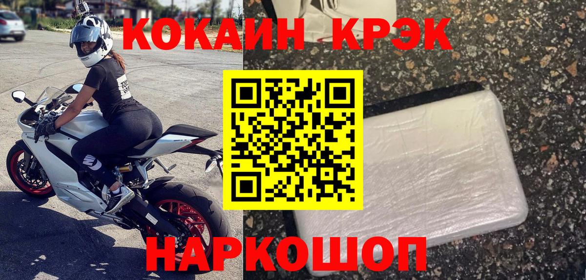 Cocaine  Вход с VPN  Красногорск  Cocaine Боливия 
