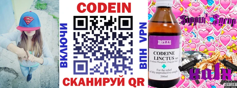 Кодеин Purple Drank где продают наркотики Красногорск