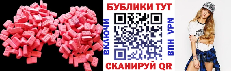купить наркотик Красногорск Ecstasy таблы