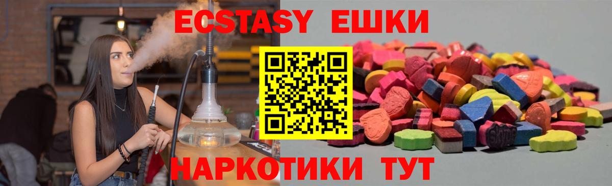 Ecstasy mix  ЭКСТАЗИ  Вход с VPN  Красногорск  Ecstasy louis Vuitton 