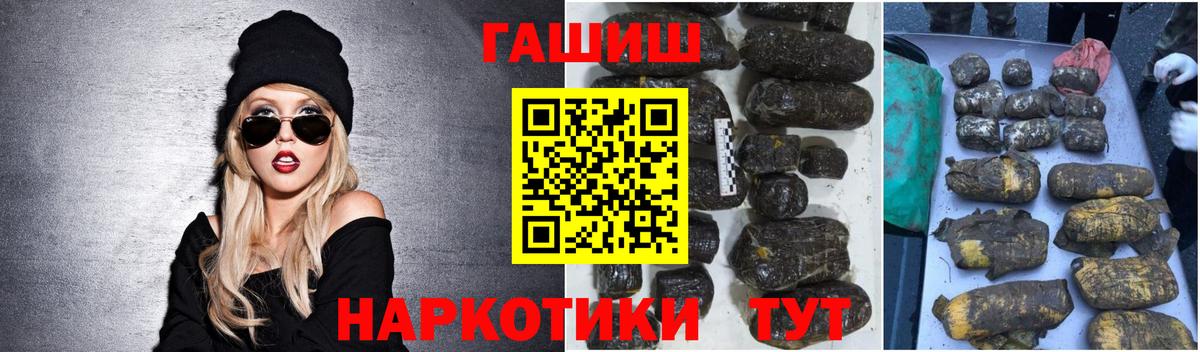 ГАШИШ  Гашиш 40% ТГК  Вход с VPN  Красногорск 