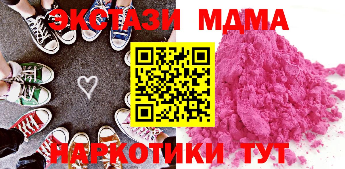 MDMA Molly Красногорск