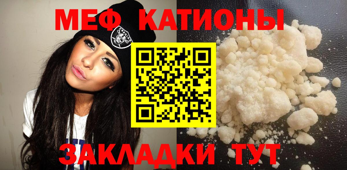 МЕФ кристаллы  Меф  Красногорск  Вход с VPN 