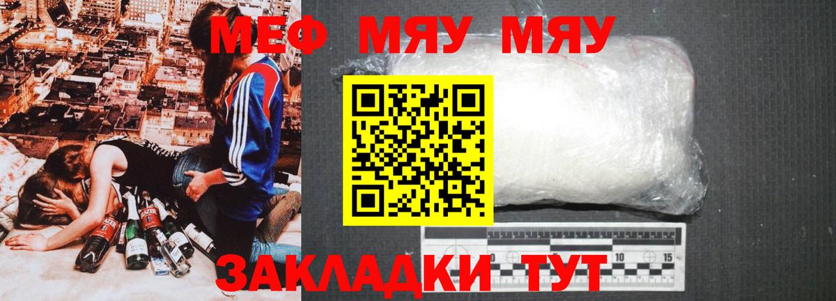МЕФ мука Красногорск