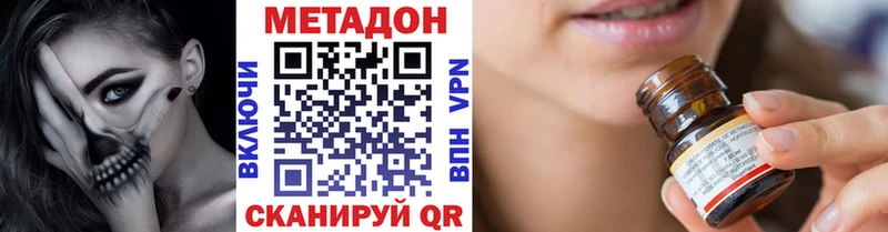 Метадон VHQ Красногорск