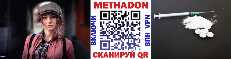 МЕТАДОН мёд  сколько стоит  Красногорск 