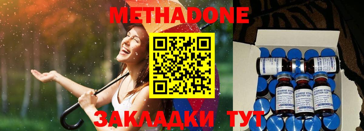 Красногорск  МЕТАДОН белоснежный  МЕТАДОН кристалл  Вход с VPN 