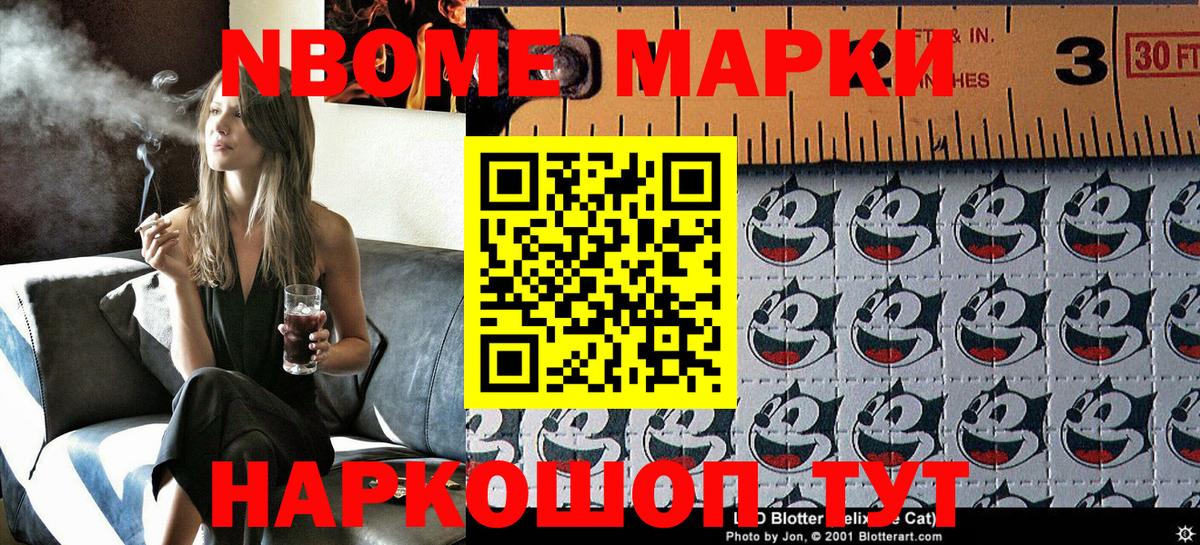 Наркотические марки  Вход с VPN  Красногорск  Марки 25I-NBOMe 1,8мг 
