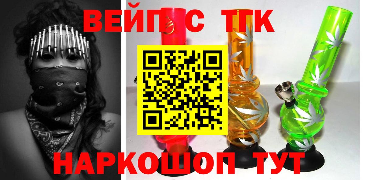 ТГК концентрат  Дистиллят ТГК жижа  Красногорск  Вход с VPN 
