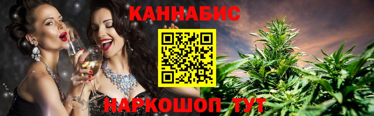 Каннабис Ganja Красногорск