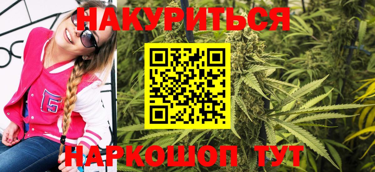 Марихуана SATIVA & INDICA  Каннабис семена  Конопля OG Kush  Шишки марихуана LSD WEED  Красногорск  Вход с VPN 